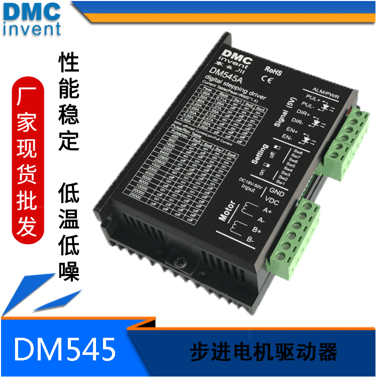 步進電機驅(qū)動控制盒