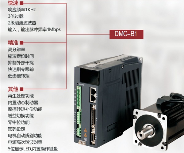 兩相混合式步進(jìn)電機(jī)驅(qū)動(dòng)器